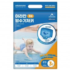 아라칸 방수 기저귀 3입 아기 유아 수영 물놀이 팬티