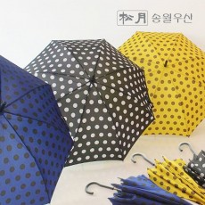 송월 스윗하트 장 도트 우산